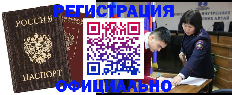 временная регистрация 2025 в Сельцо