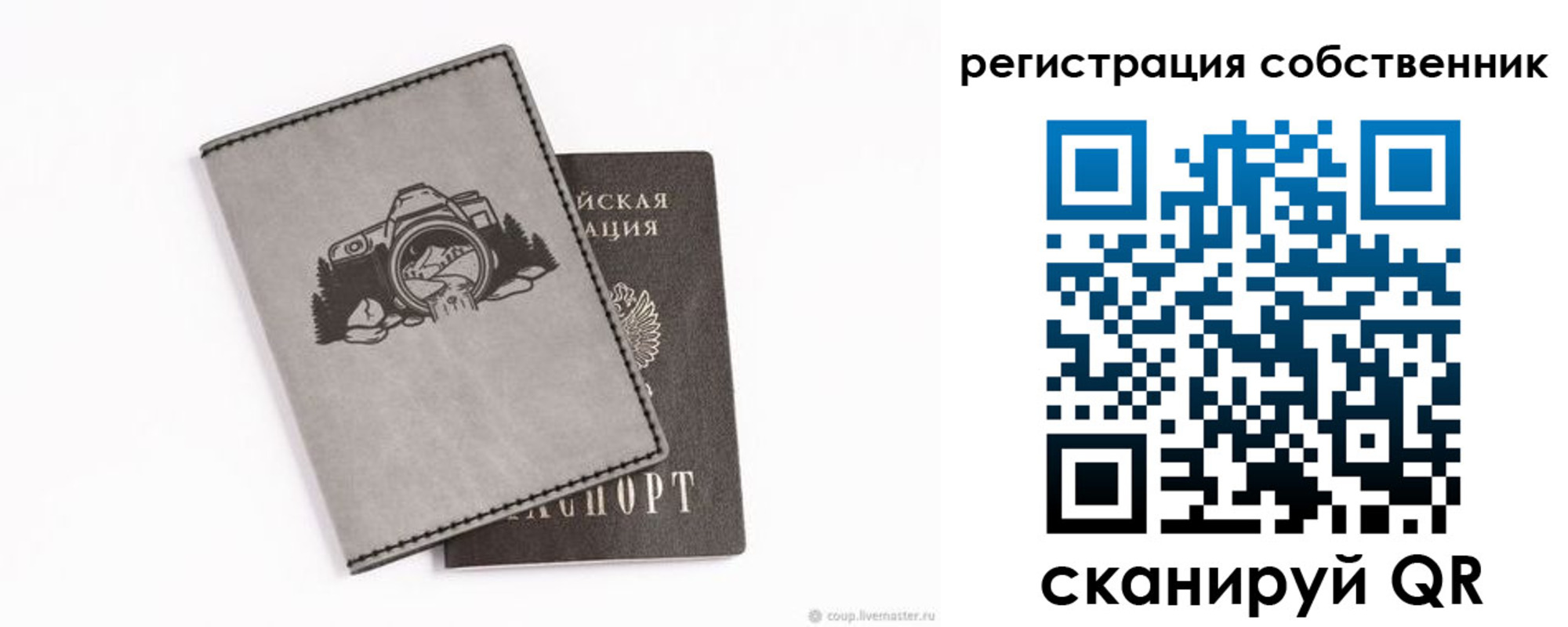 временная регистрация в Сельцо