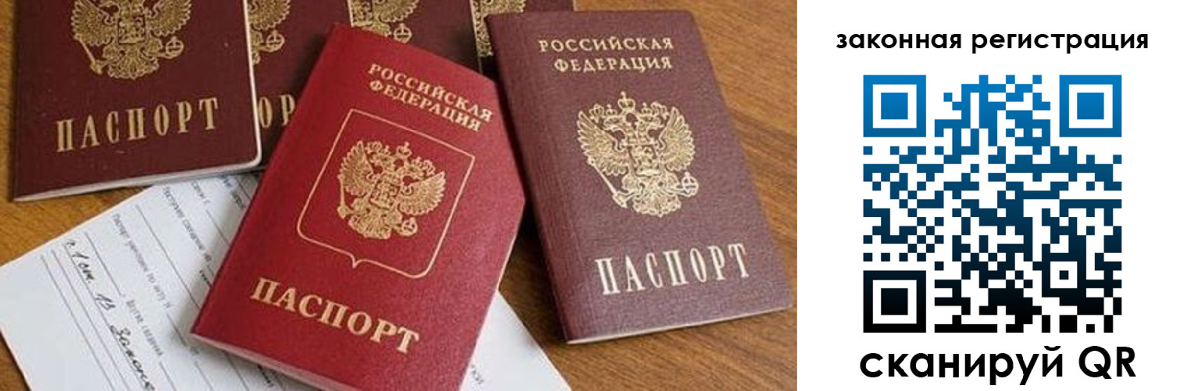 прописка штамп в Сельцо