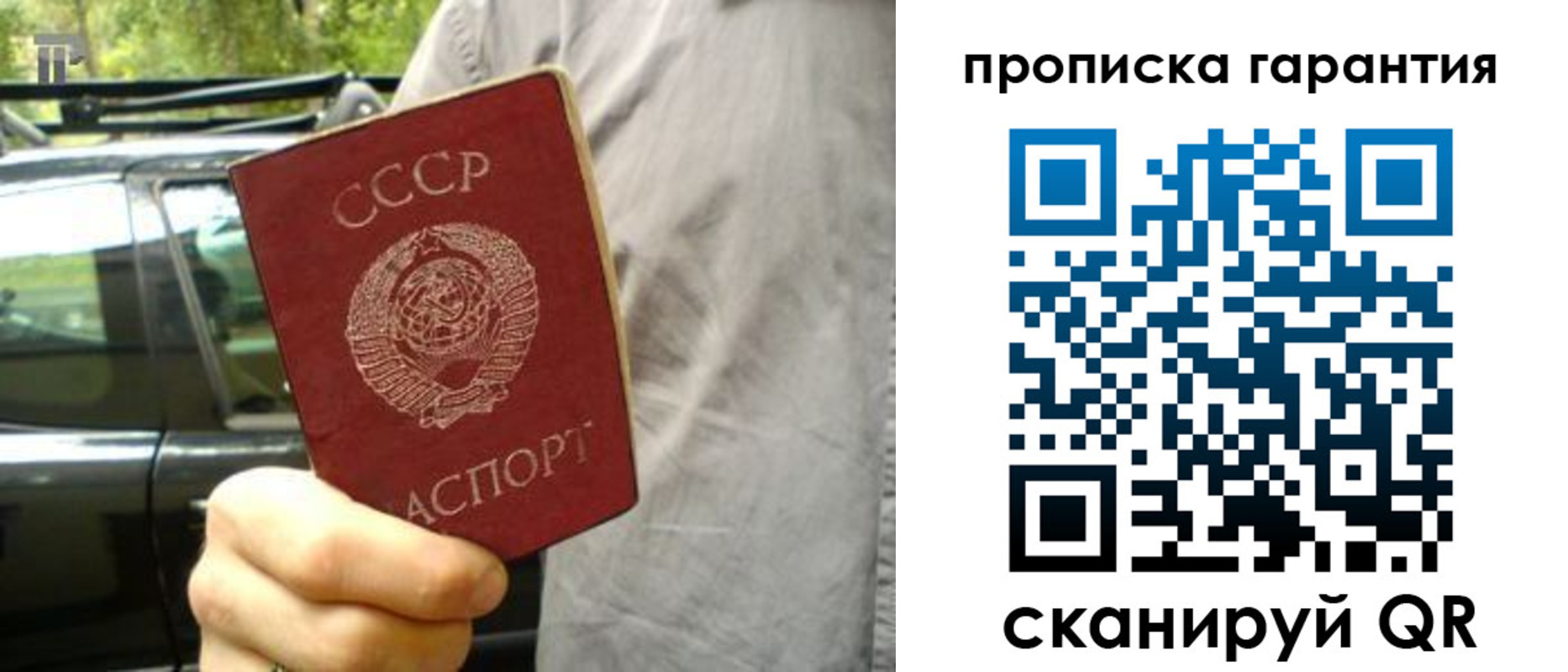 временная регистрация купить в Сельцо