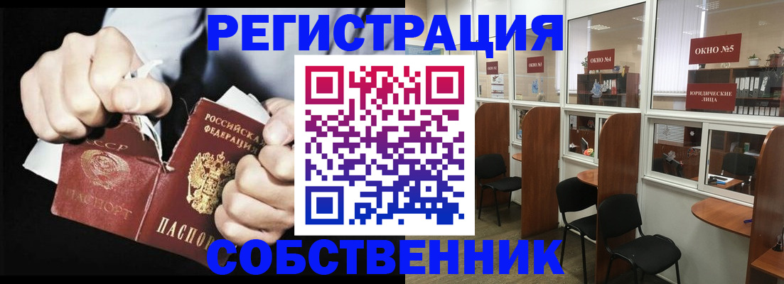 миграционный учет в Сельцо