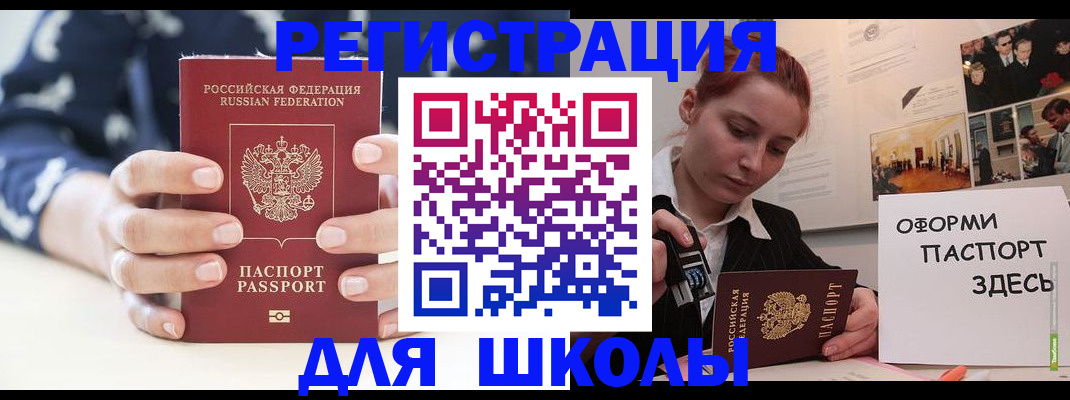 прописка регистрация в Сельцо