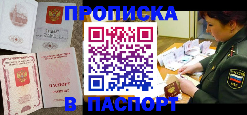 прописка иностранных граждан в Сельцо