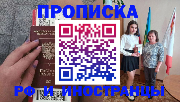 регистрация в Сельцо