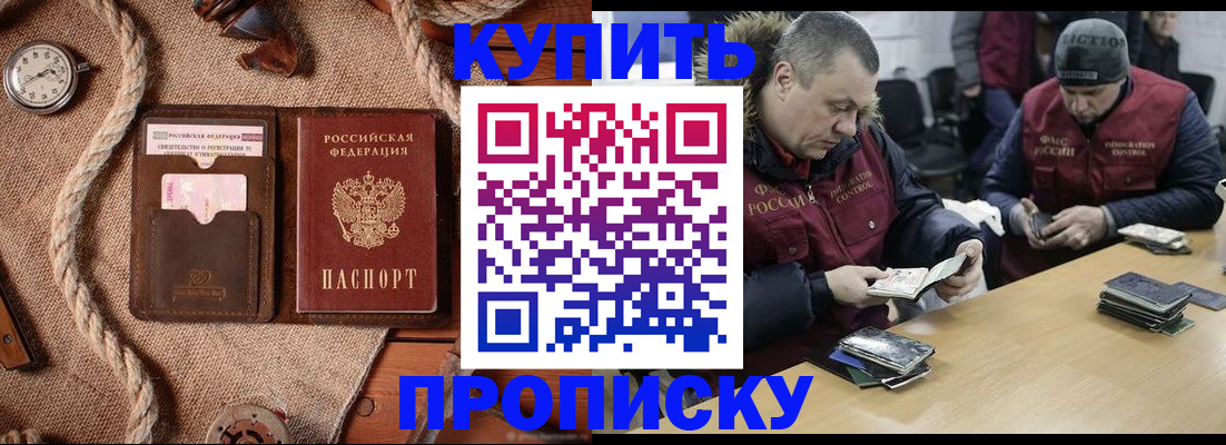 прописка иностранных граждан в Сельцо