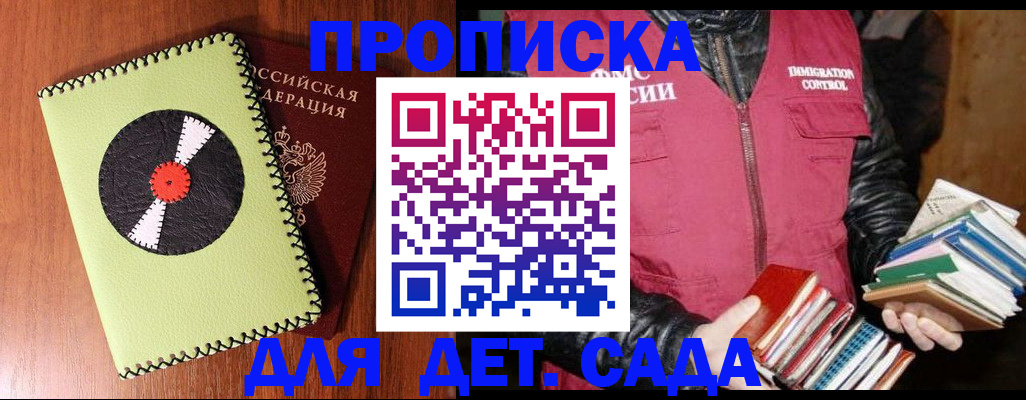 временная регистрация надежно в Сельцо