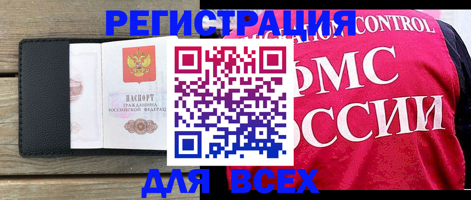 прописка регистрация в Сельцо