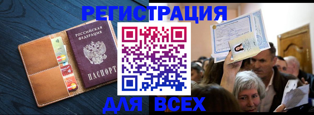 найти адрес прописки в Сельцо