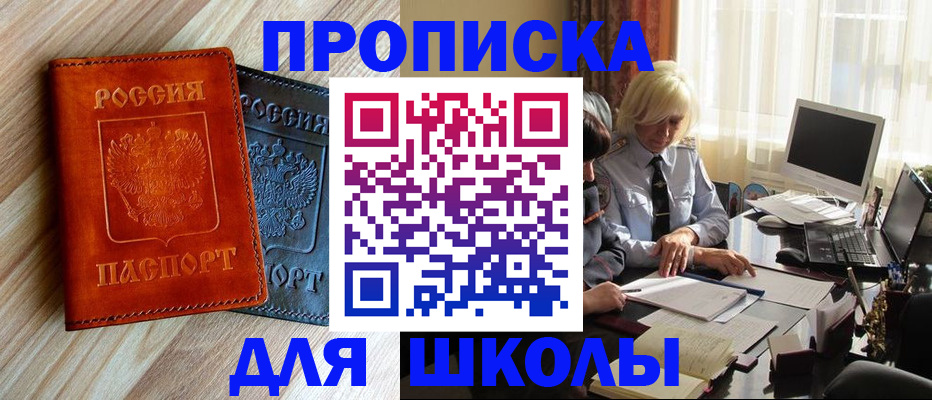 миграционный учет в Сельцо